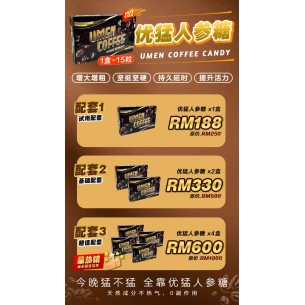 优猛咖啡糖【15粒】